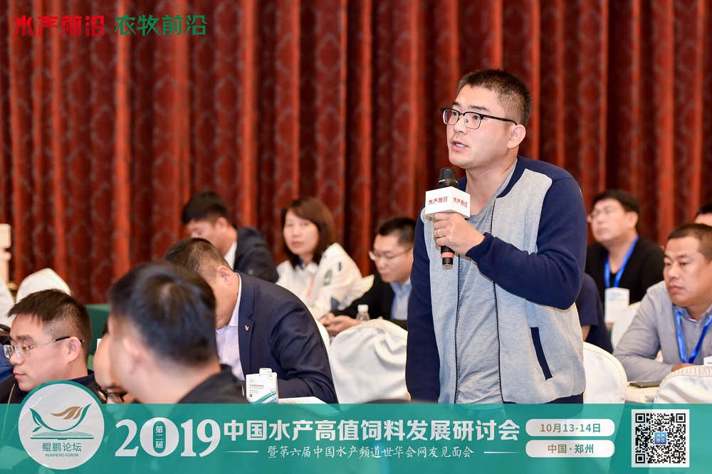 2019中國水產高值飼料發展研討會——鯤鵬論壇